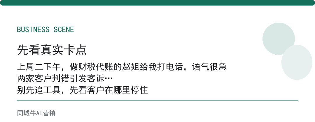 AI自动化程序脚本先接重复动作，不碰核心判断