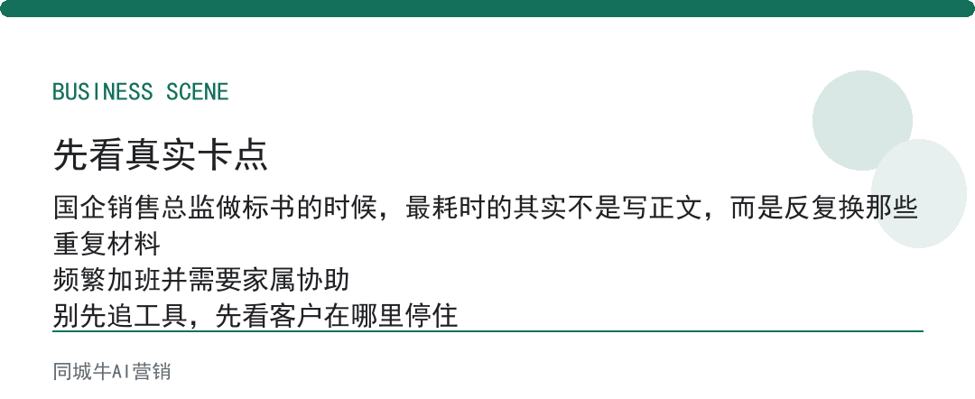 AI自动化程序脚本先接重复动作，不碰核心判断