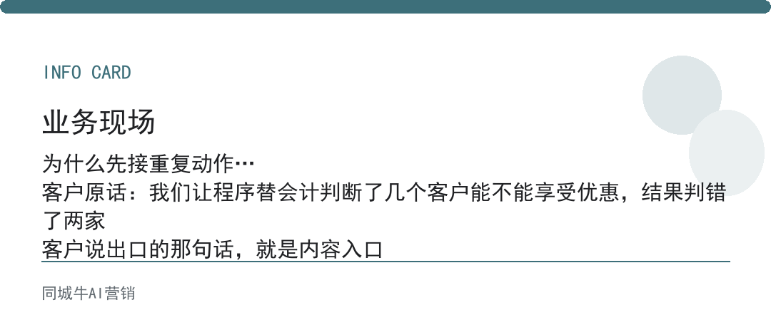 AI自动化程序脚本先接重复动作，不碰核心判断