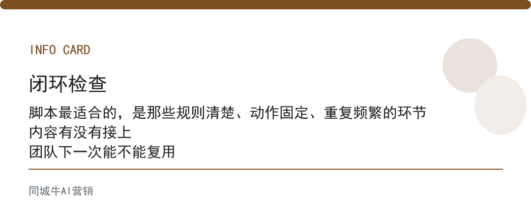 AI自动化程序脚本先接重复动作，不碰核心判断