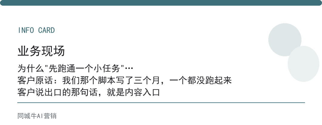 AI自动化程序脚本别写太大，先跑通一个小任务