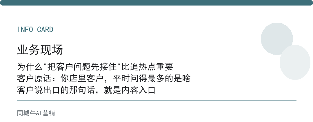 AI行业AI使用不是追热点，是把客户问题先接住
