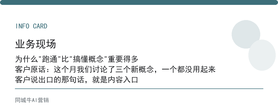 AI行业AI使用不是追热词，是看谁跑通了