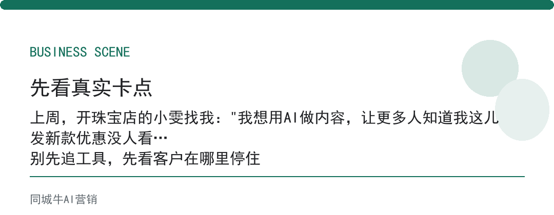 AI行业AI使用做内容，先看同行把AI用在哪个内容环节