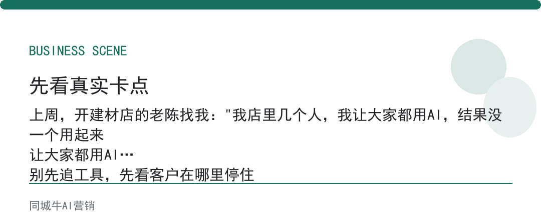 AI行业AI使用做团队，先让一个人负责把AI跑出结果