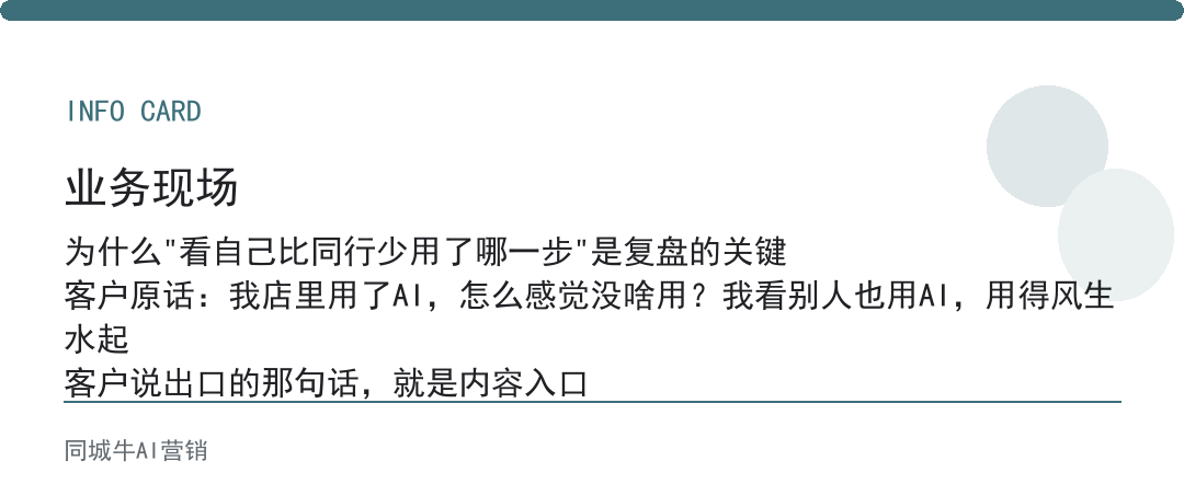 AI行业AI使用做复盘，先看自己比同行少用了哪一步