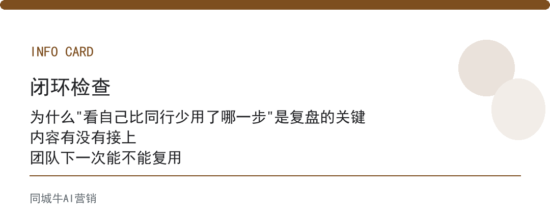 AI行业AI使用做复盘，先看自己比同行少用了哪一步