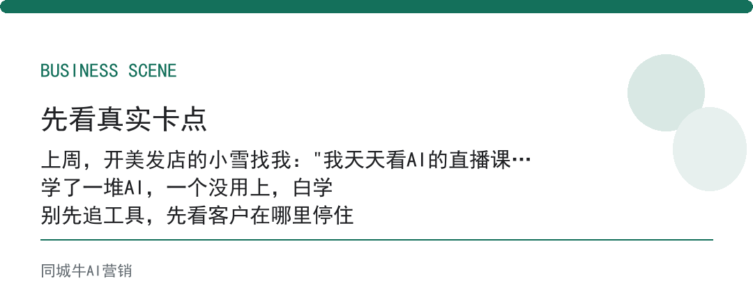 AI行业AI使用怎么判断哪些值得学？先看能不能落到自己业务