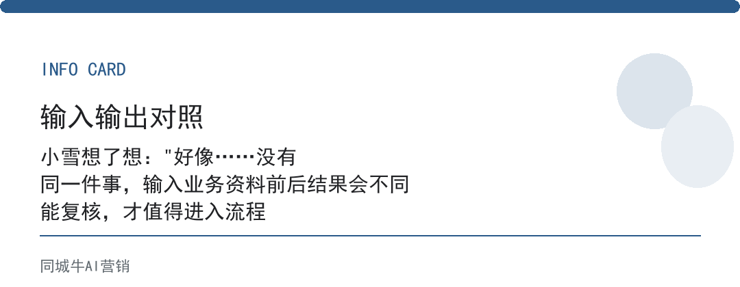 AI行业AI使用怎么判断哪些值得学？先看能不能落到自己业务