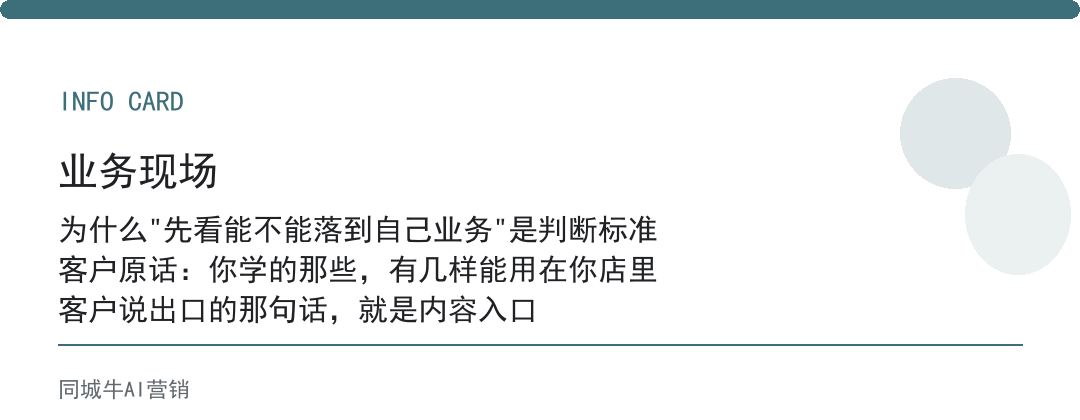 AI行业AI使用怎么判断哪些值得学？先看能不能落到自己业务