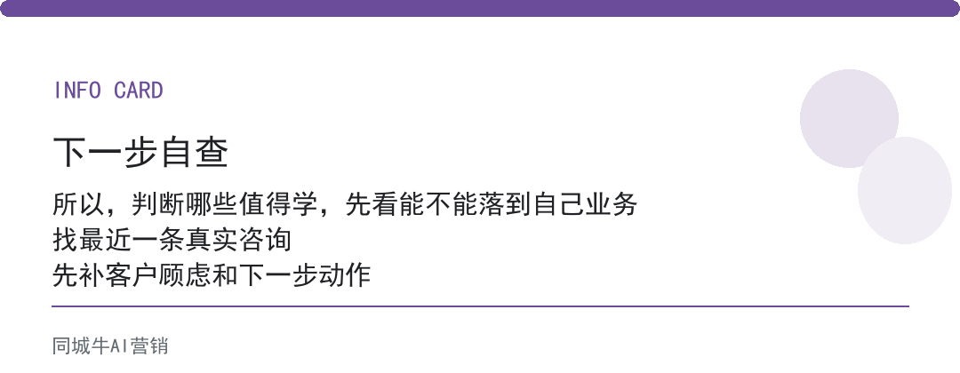AI行业AI使用怎么判断哪些值得学？先看能不能落到自己业务