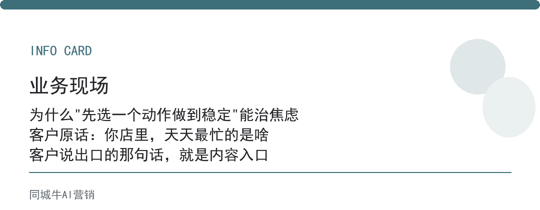 AI行业AI使用老板别焦虑，先选一个动作做到稳定