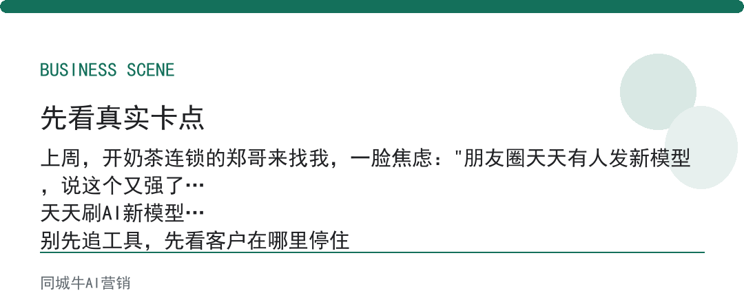 AI行业AI使用老板最该关注的不是新模型，是同行的落地动作