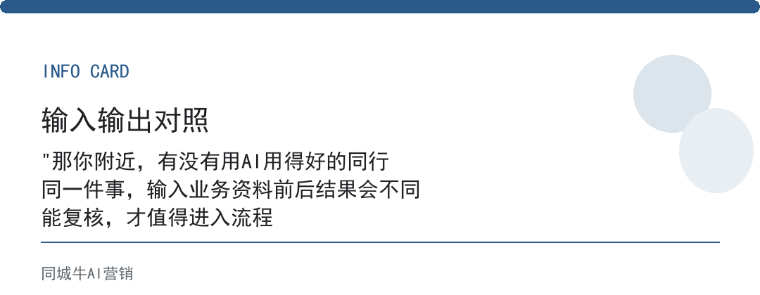 AI行业AI使用老板最该关注的不是新模型，是同行的落地动作