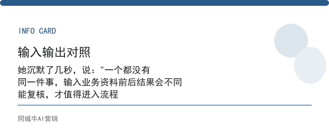 AI行业AI使用，先看同行怎么把AI嵌进流程