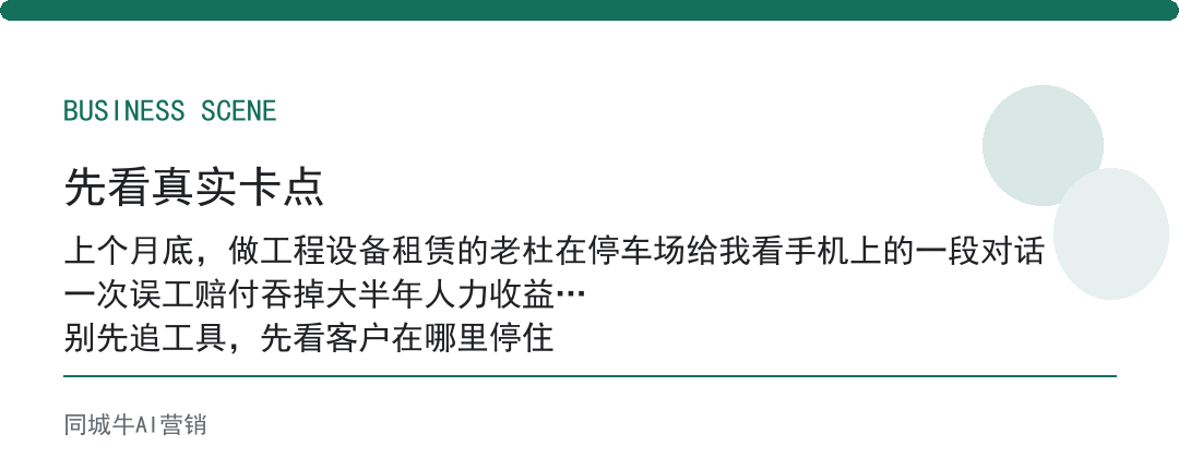AI行业AI员工先别讲聪明，先讲边界