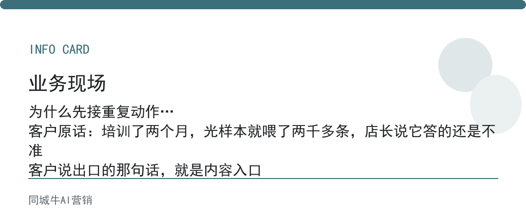 AI行业AI员工怎么培养？先让它接重复动作