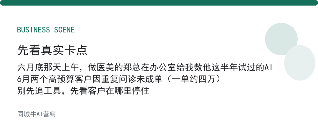 AI行业AI员工老板怎么找？先看能不能落岗位