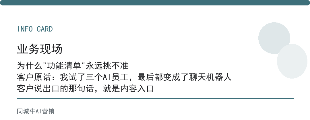 AI行业AI员工老板怎么找？先看能不能落岗位