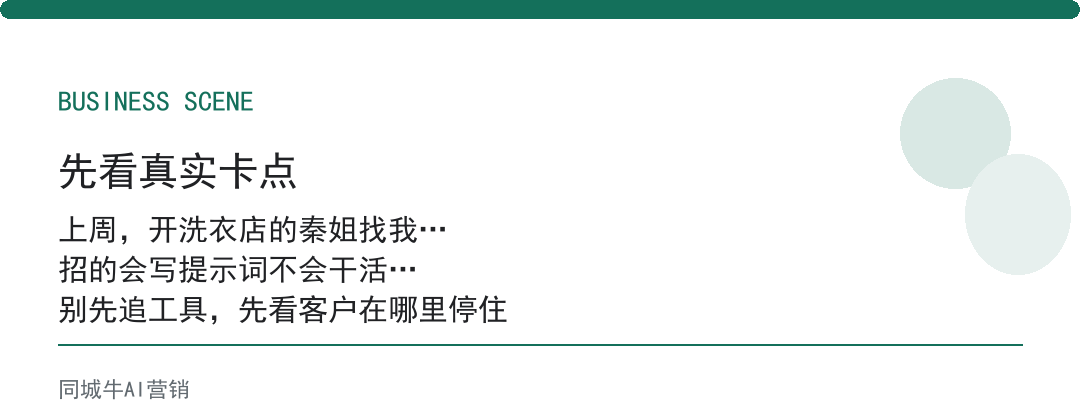 AI行业值钱的人不是会用提示词，是懂业务场景