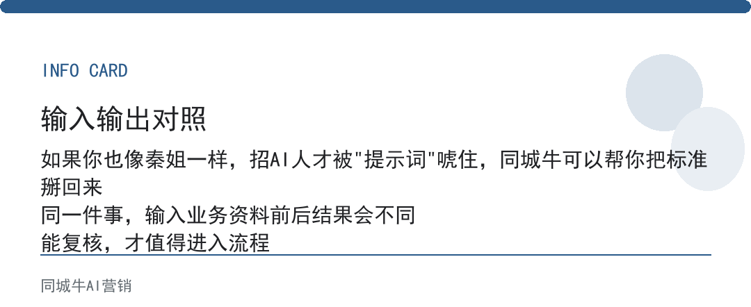 AI行业值钱的人不是会用提示词，是懂业务场景