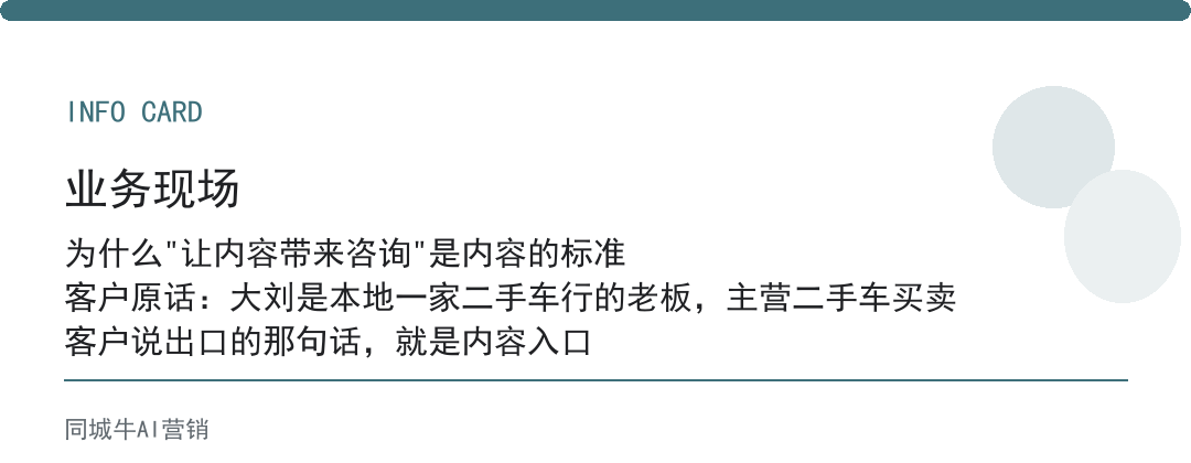 AI行业值钱的人做内容，先看他能不能让内容带来咨询