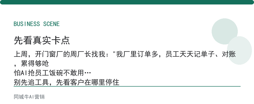 AI行业值钱的人做管理，先让AI承担重复整理再让员工做判断
