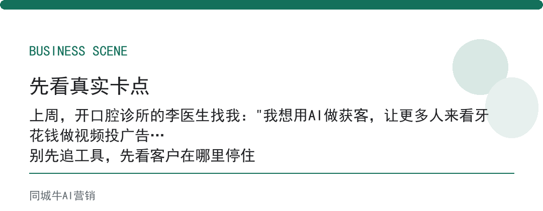 AI行业值钱的人做获客，先看他能不能把进线接住