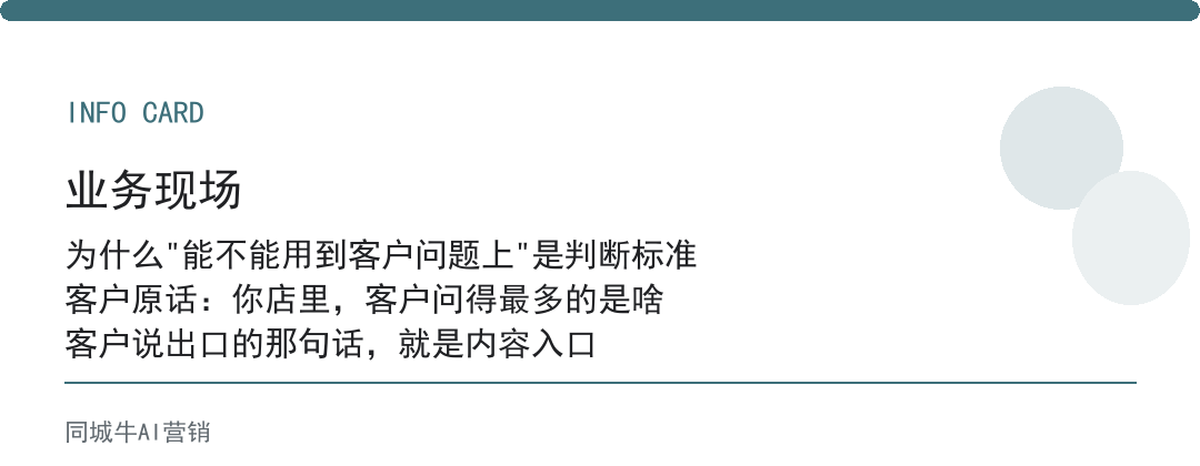 AI行业值钱的人怎么判断？先看他能不能把AI用到客户问题上