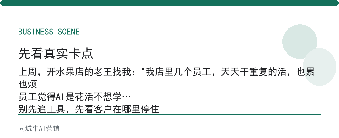 AI行业值钱的人怎么培养？先让员工把重复动作交给AI