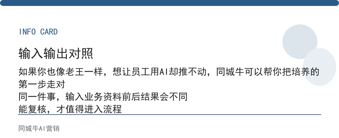 AI行业值钱的人怎么培养？先让员工把重复动作交给AI