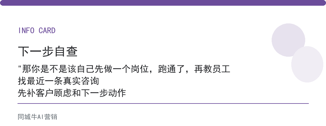 AI行业值钱的人老板自己先做，把第一个岗位跑通再复制