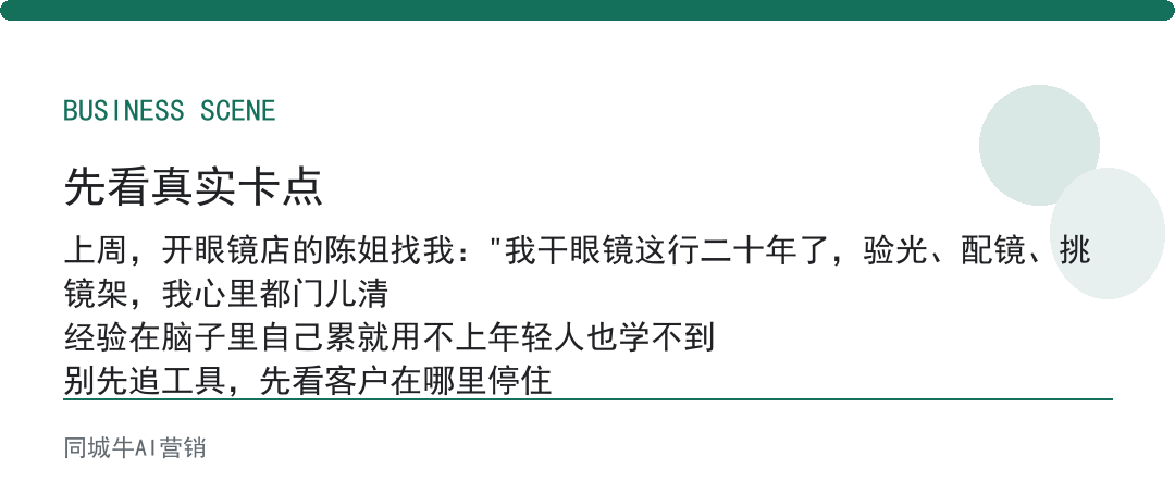 AI行业值钱的人，是能把老板经验变成AI规则的人