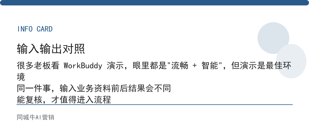 WorkBuddy自动化好用吗？看它跑一周还卡不卡