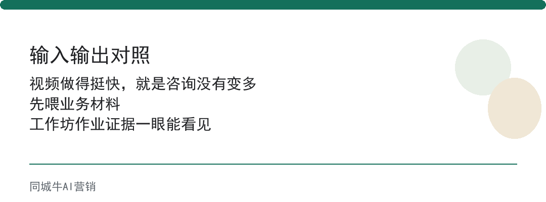 ai写作朋友圈文案,别像广告,先像一次真实答疑