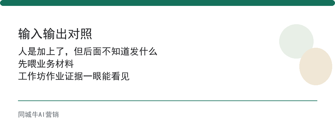 ai搜索获客为什么难？因为老板只做内容，没做承接