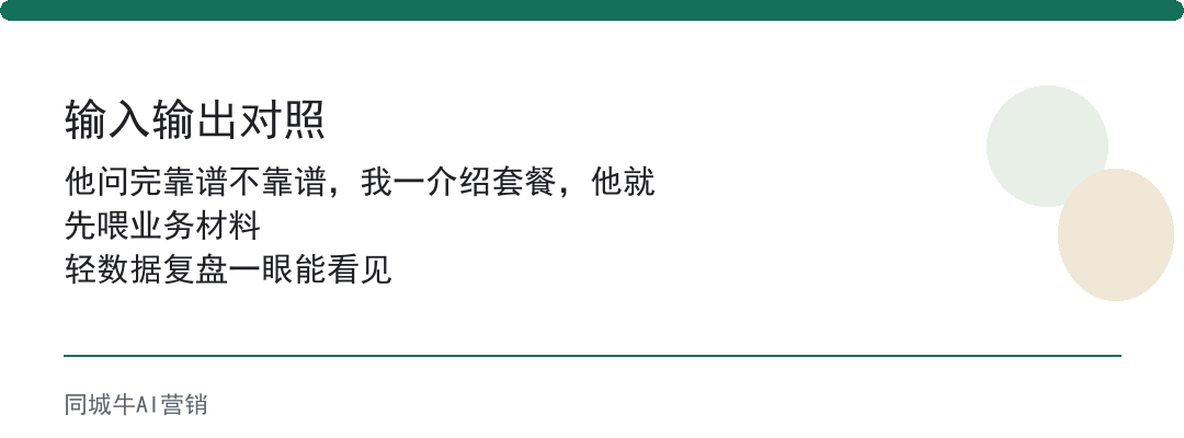 ai智能获客视频的做法：不是批量剪视频，是先确定客户会问什么