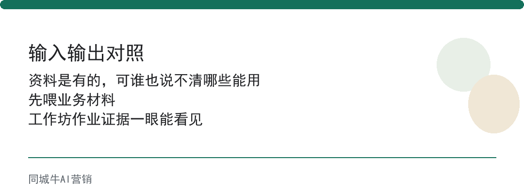 企业ai落地指南：老板最该先落的不是模型，是流程边界