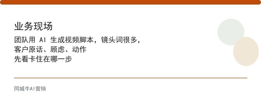 ai写作朋友圈文案,别像广告,先像一次真实答疑