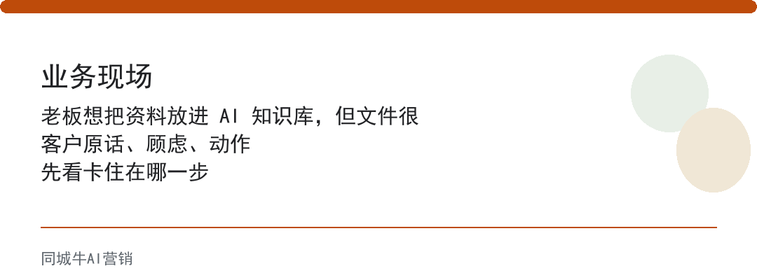 企业ai落地指南：老板最该先落的不是模型，是流程边界