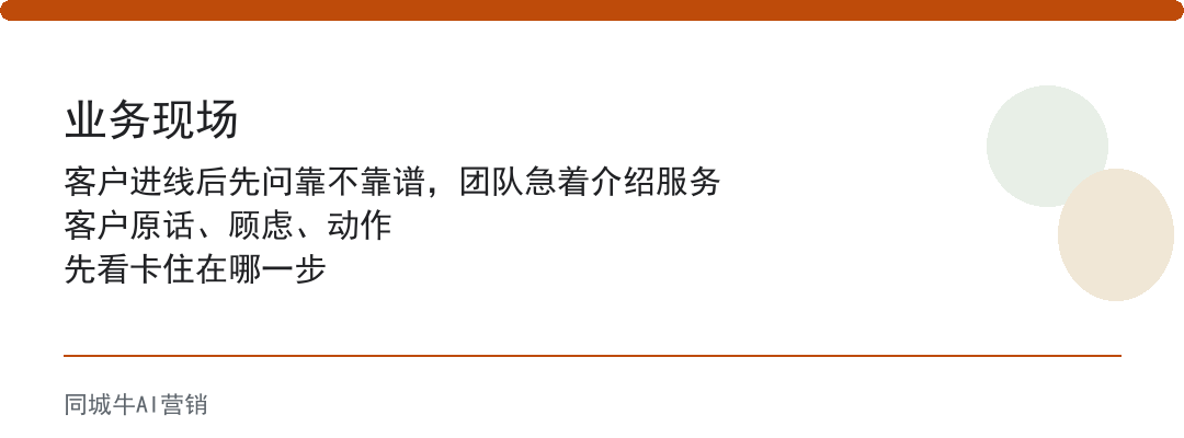 怎么用ai生成视频进行营销?先别追特效,先写客户问题脚本