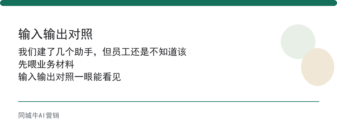ai agent智能体如何搭建？老板先写岗位说明书