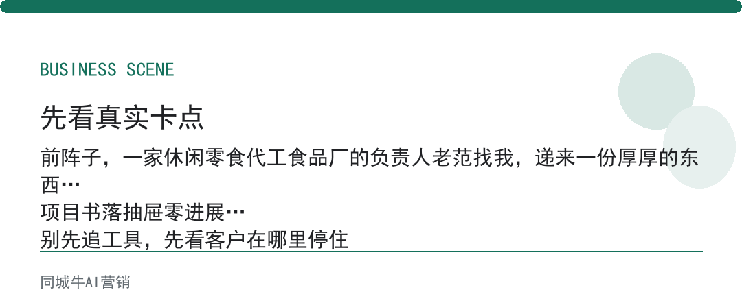 ai企业落地指南不是项目书，是执行清单
