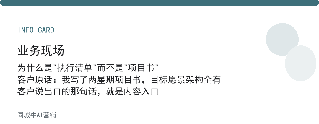 ai企业落地指南不是项目书，是执行清单