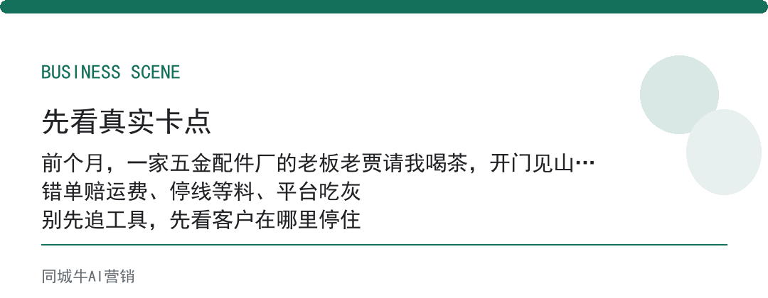 ai企业落地指南先别追模型，先找流程断点