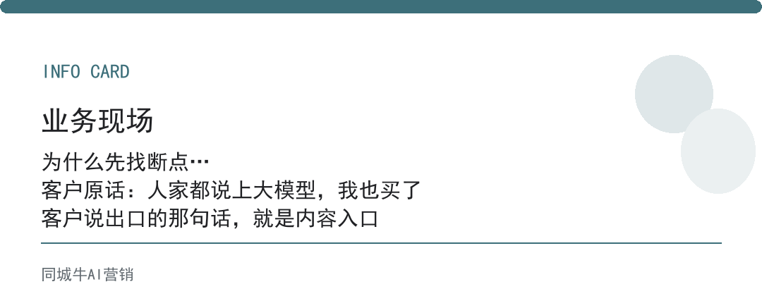 ai企业落地指南先别追模型，先找流程断点