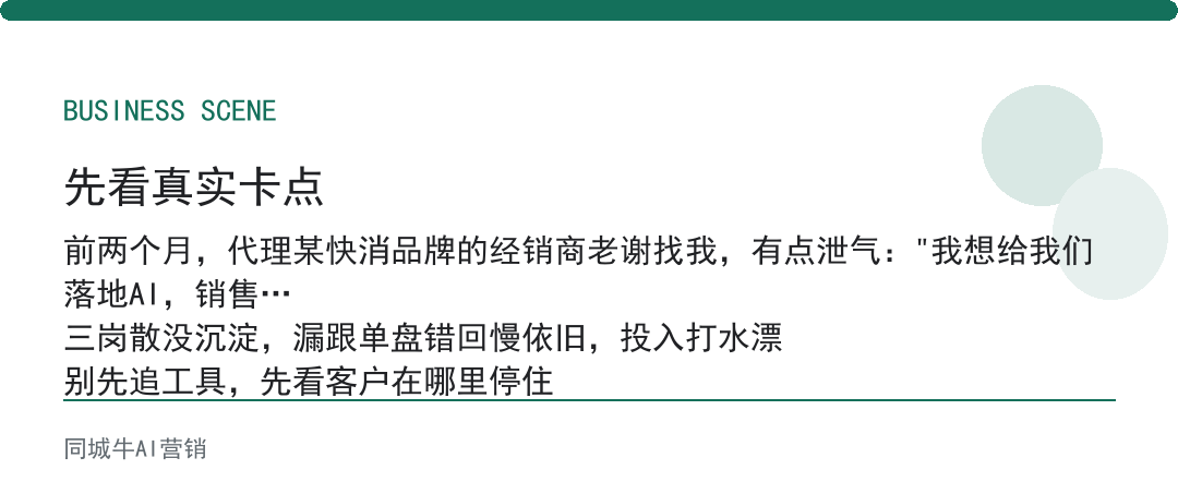 ai企业落地指南最先该做的，是选一个岗位