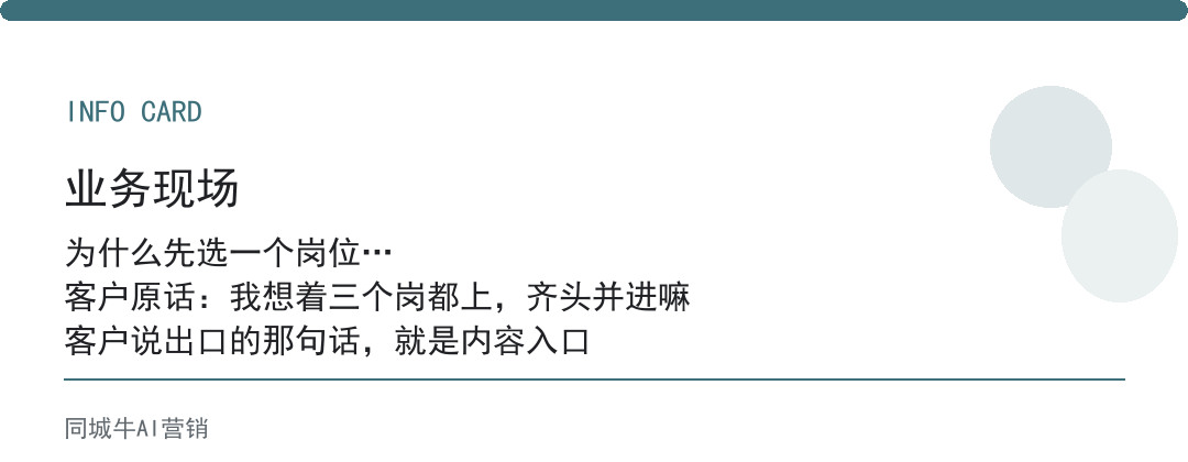 ai企业落地指南最先该做的，是选一个岗位