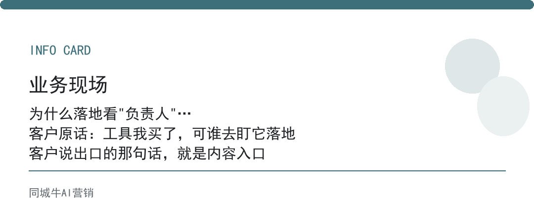 ai企业落地指南能不能跑起来？看有没有负责人