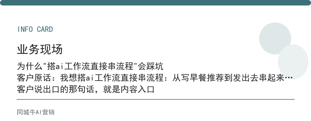 ai工作流怎么搭建不踩坑？先定义每步输入和交付物再串流程